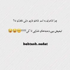 کدوم اسلاید؟!😂😂😂