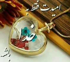 "صـبور"ڪہ باشی⇣