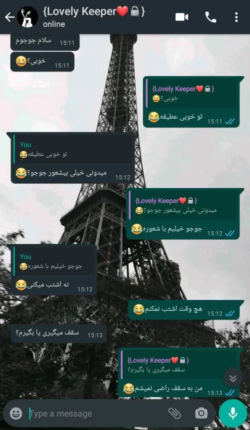 علاقه شدیدی به این چت دارم😐💙😂