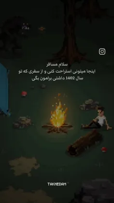 خیلیا رو از دست دادن 