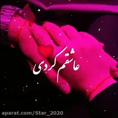 عاشقم کردی