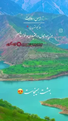 زراس یکی از زیبا‌ترین دهکده‌های توریستی ایران است که بسیا