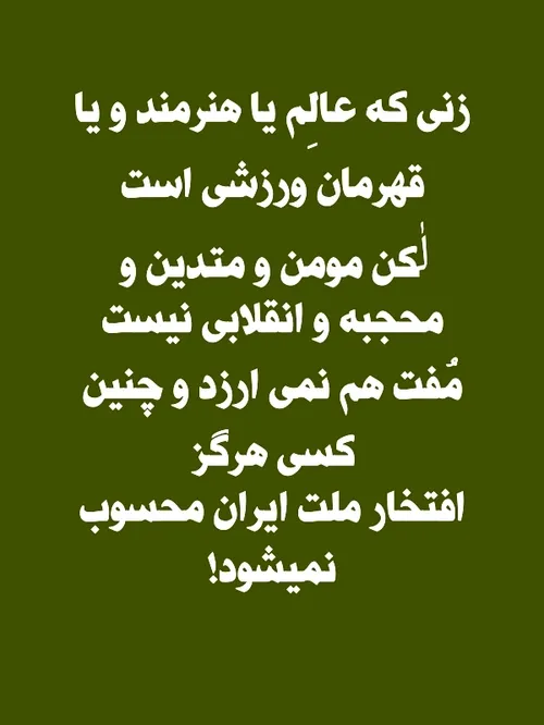 زنی که....