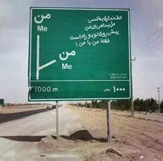 حق نداری به کسی دل بدهی الا من