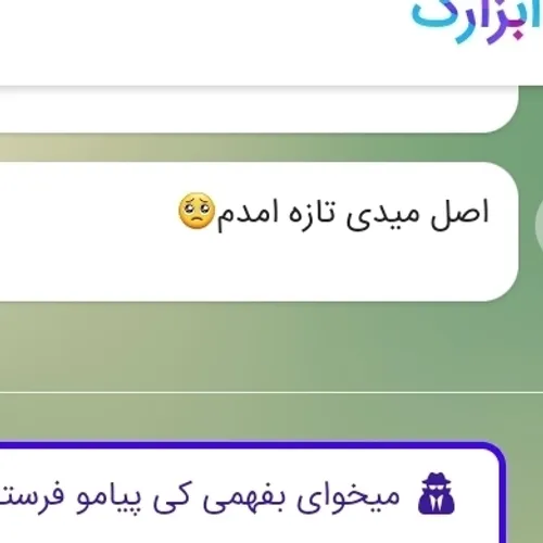 خوش اومدی