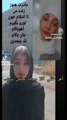 داستان رو گوش کنید من که کباب شدم 🥲🥲🥲🥲آخه این سنی هم نداش