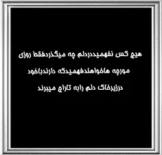 #عکس_نوشته #تکست_ناب #تنهایی