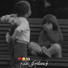 تو نگام کنی بخندم😂❤️👀