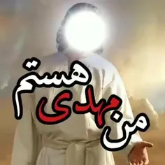 به لطف الله ظهورامام زمان راعالم بزودی میشنود