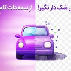 انواع بیمه در بیمه دات کام 