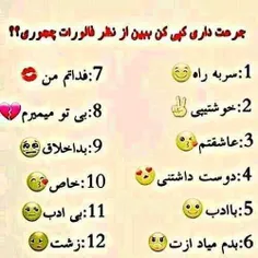 کامنت لطفا ☝🏻😜😁🙈