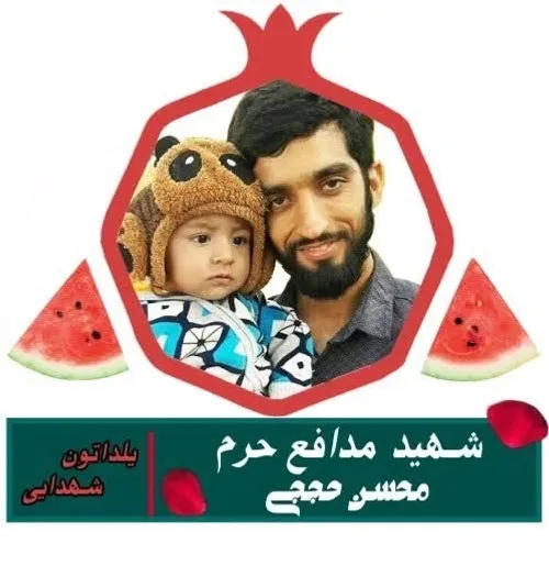 یلداتون مبارک 🍉