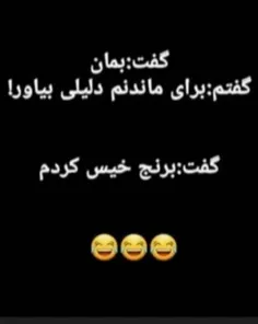 اینم از داستان من