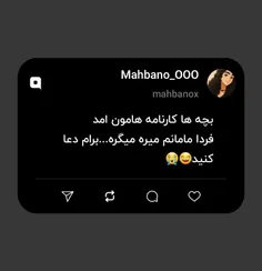 بچه ها کارنامه هامون امد 