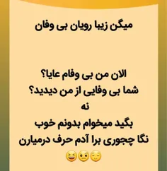 نگا چجوری حرف در میارن 😂