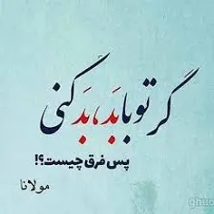 آورده اند که عارفی معروف به نانوایی رفت و چون لباس درستی 