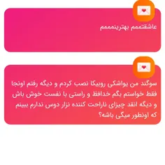 سنا میشه خدافظی نکنی لطفا من واقعا برام سخته تو اولین دوس