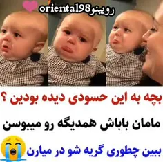 این داستان بچه ی حسود 😍