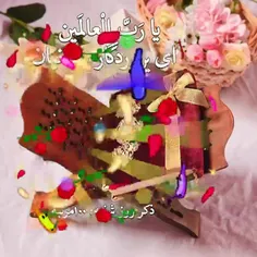 دعای امروز 🌷