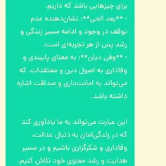 ایات اللهی اموزنده......