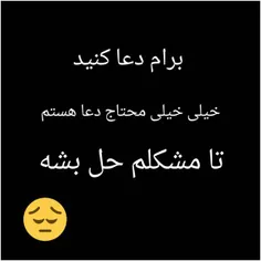 تو رو خدا برام دعا کنید