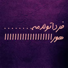 فردا تولدمه