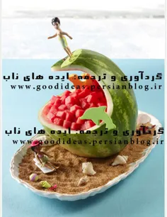 تزیین هندوانه.