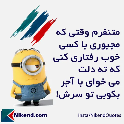 عکس نوشته حرف پر کنایه