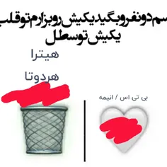 برا اوتاکو ها و آرمی ها