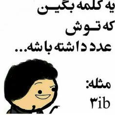 جواب بدید اگه میتونید😂