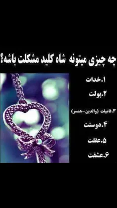 من خودم ۱_۵شما چی؟(هرکس لایک کند... است)