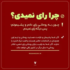 #من_رای_میدهم