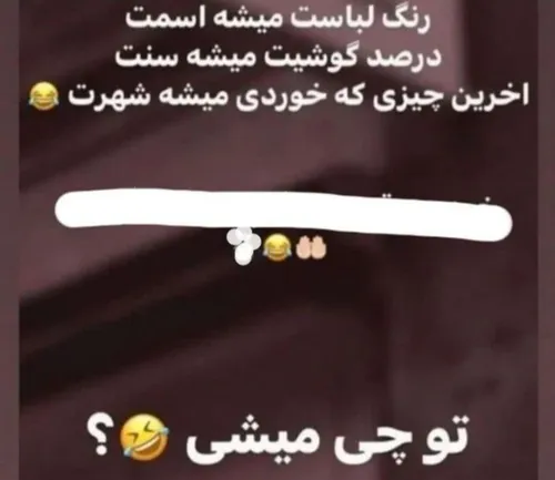 منتظر کامنتت هستم 😁