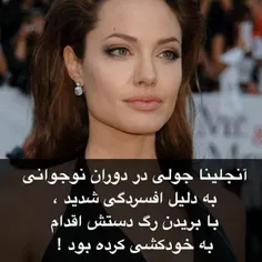 #angelina