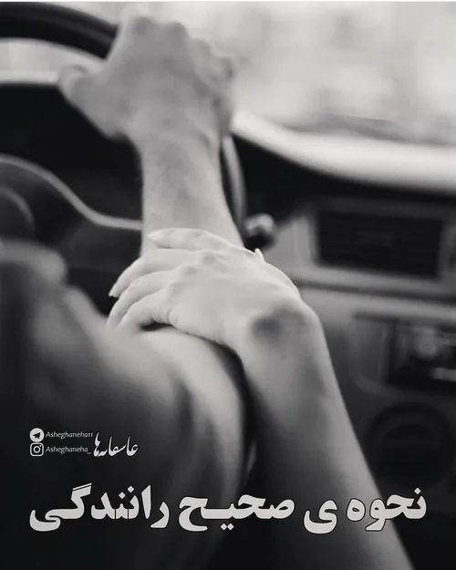 عاشقانه