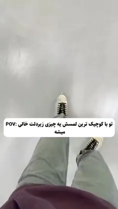 این حسو تجربه کردم خیلی عجیبه...