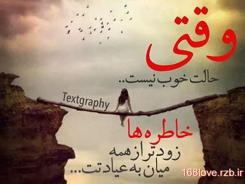 مـטּ خاطرتـــــ را مـے خواستم