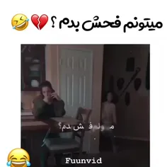 این منم ولی بدون اجازه فحش میدم😂😈