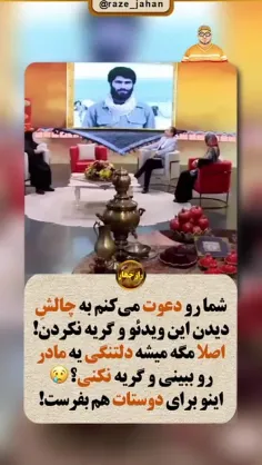 بمیرم برای دلت مادر شهید... 