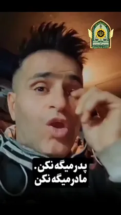 بچه‌ها مراقبت باشید