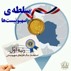 محاکمه جهرمی