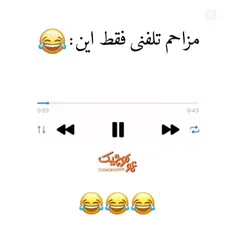 مغزم رگ به رگ شد 😂💔