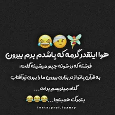 فرشته ها هم بی اعصاب شدن.!😂😂😂 #عکس#عاشقانه#غمگین