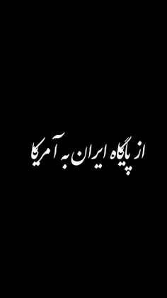 جنگنده ها 🤤🖤🖇😎