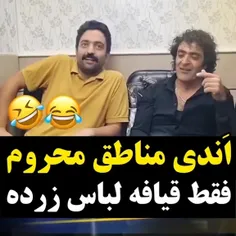 اندی مناطق محروم فقط قیافه لباس زرده