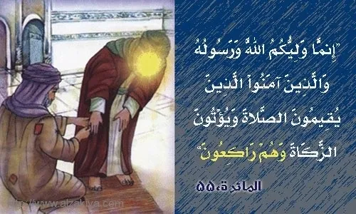 علی مع الحق و الحق مع علی