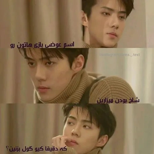 text exo sehun exol farsi اکسو سهون اوه سهون