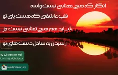 انگار هیچ معنایی نیست واسه