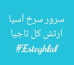 #Esteghlal