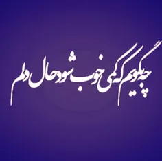 کاش یکی بود 